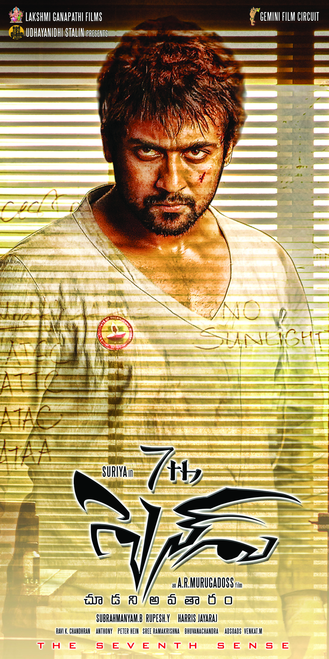 Suriya's 7th Sence New Wallpapers | Picture 91918